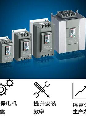 ABB软起动器55内置旁路30KW全型智PSTX60-600-70启软动器现货工厂