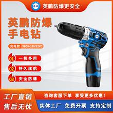 英鹏防爆手无极变速双速不带冲2击电钻1V