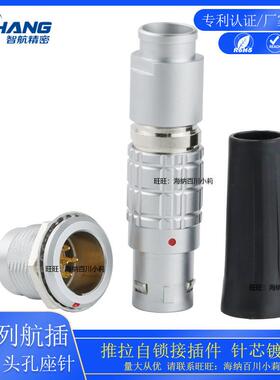 金属0B反装航空插头FGG EGG2 3 4 5 6 7 9芯头孔座针倒装