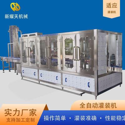 全自动一次性4.5升大桶纯净水灌装机500桶每小时设备新耀天