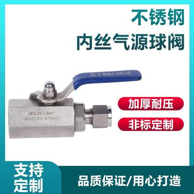 高压球阀液压高温螺纹卡套直通球阀304/316不锈钢内丝气源球阀