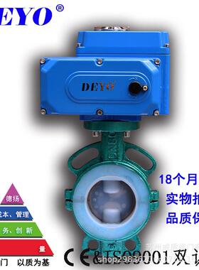 厂家直销D971F46全衬氟电动蝶阀,电动耐酸碱蝶阀,防腐蚀对夹式