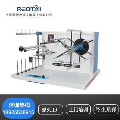 YG086 缕纱测长机/测长仪/百米绕纱机 纱线支数检测 纺织仪器包邮