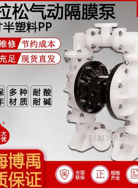 供应马拉松气动隔膜泵1寸半塑料PP泵往复泵污水泵 M15B3P2PPUS000