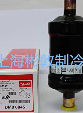 danfoss空调双向丹佛斯干燥过滤器DMB083S DMB084S 023Z1472 1471