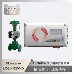 Flowserve Logix 520MD 系列阀门定位器搭配FISHER控制阀