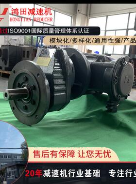 鸿田 RXF系列减速机 RXF87-6.45-AM100L-YBX3KW-4P-F300