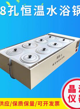 HH-8数显恒温水浴锅 实验室恒温水浴槽 恒温水箱 双列八孔水浴锅