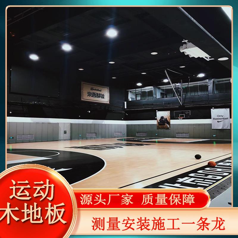 运动木地板 体育篮球场馆木地板 室内枫木运动地板 体育木地板