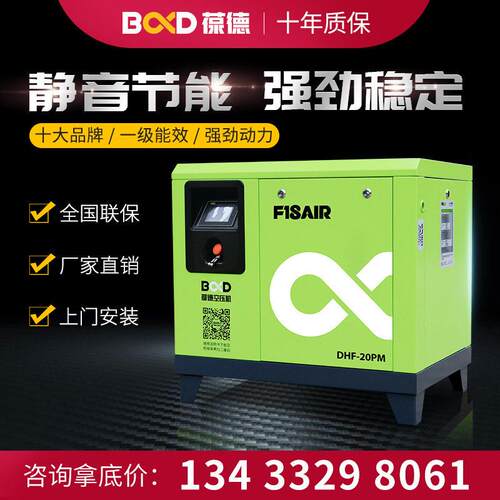 永磁变频螺杆式空压机7.5千瓦152237KW5575气泵工业级 空气压缩机