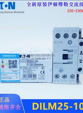 全新原装EATON伊顿交流接触器DILM25-10C 220-230V50HZ 110V