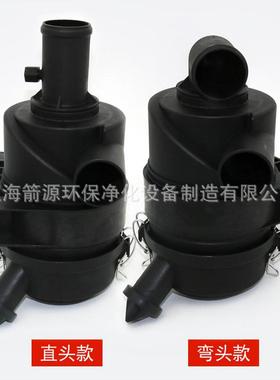 挖掘机配件直头G04544/G42545弯20头塑料空滤总成空气滤清器外壳