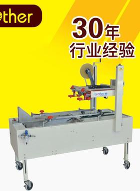 兄弟包装机械AS923A自动折底封箱机封箱器封箱流水线折盖封箱