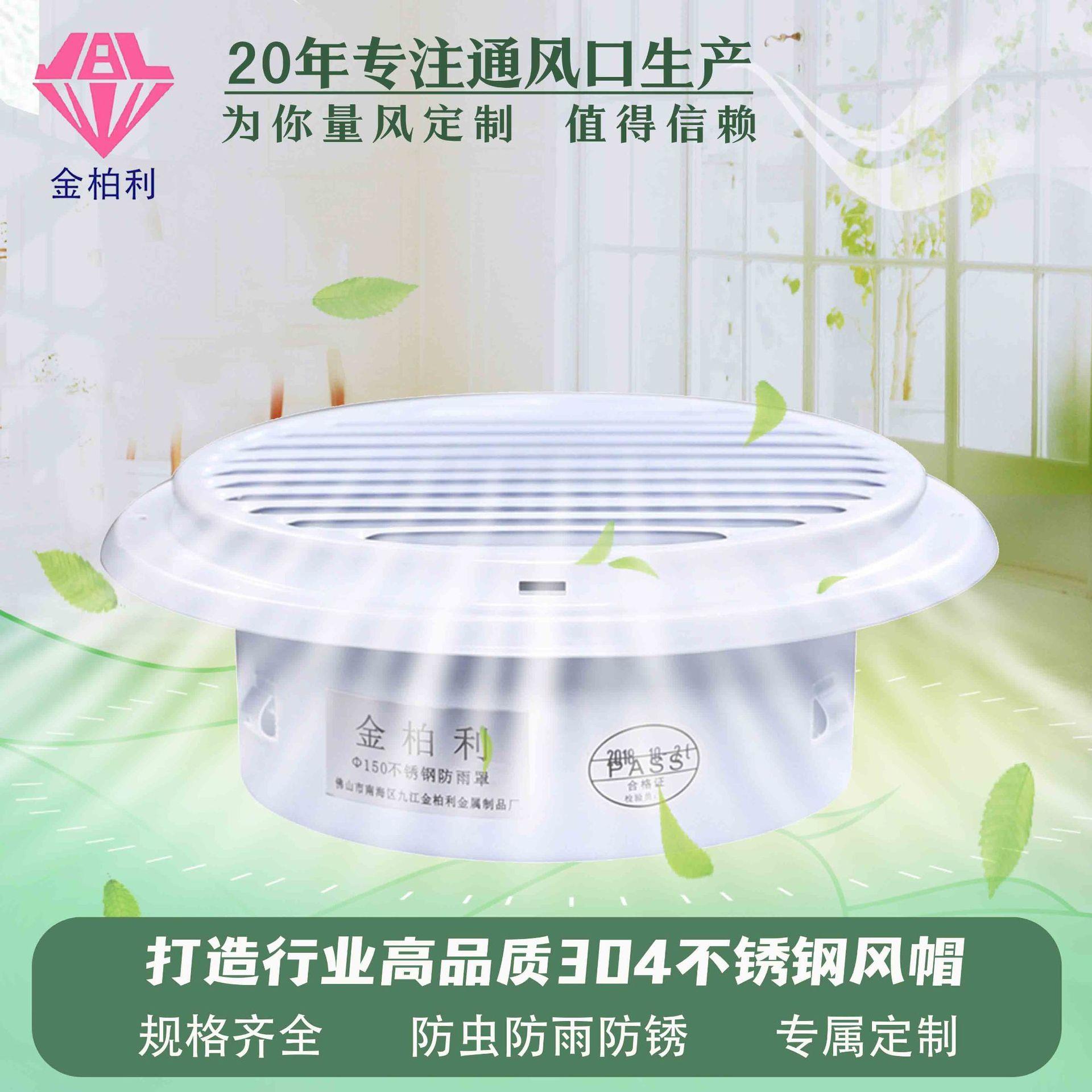 (不锈钢烤漆)适配直径160mmPVC管道304不锈钢新风平盖风口新风配