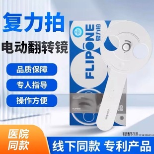 反转拍医院同款复力拍视力训练智能全自动复力电动调节眼zx