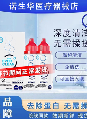 AVIZOR优卓优可伶双氧水60ml硬性隐形眼镜护理液ok镜润眼液除蛋白