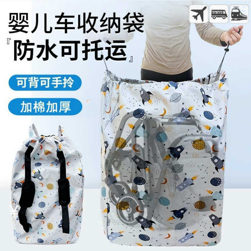 儿童安全座椅收纳袋旅行托运袋婴儿车收纳包宝宝椅保护罩加棉防水,收纳整理,其他收纳袋,淘宝优惠券,粉丝福利购,淘宝优惠卷