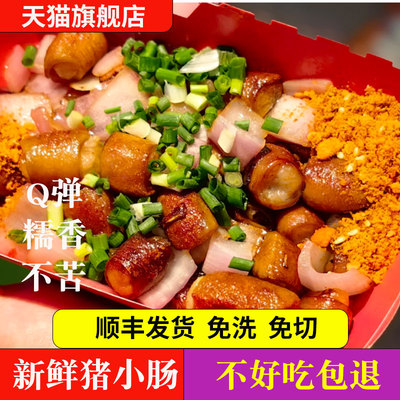 贵州特产糯香烤小肠必点烧烤