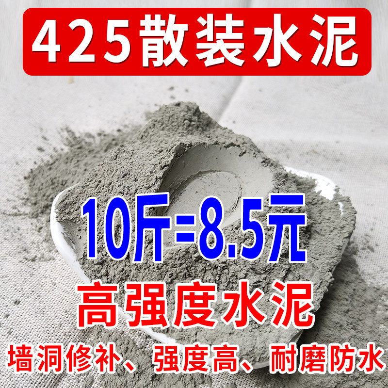 散装水泥10斤高强度425