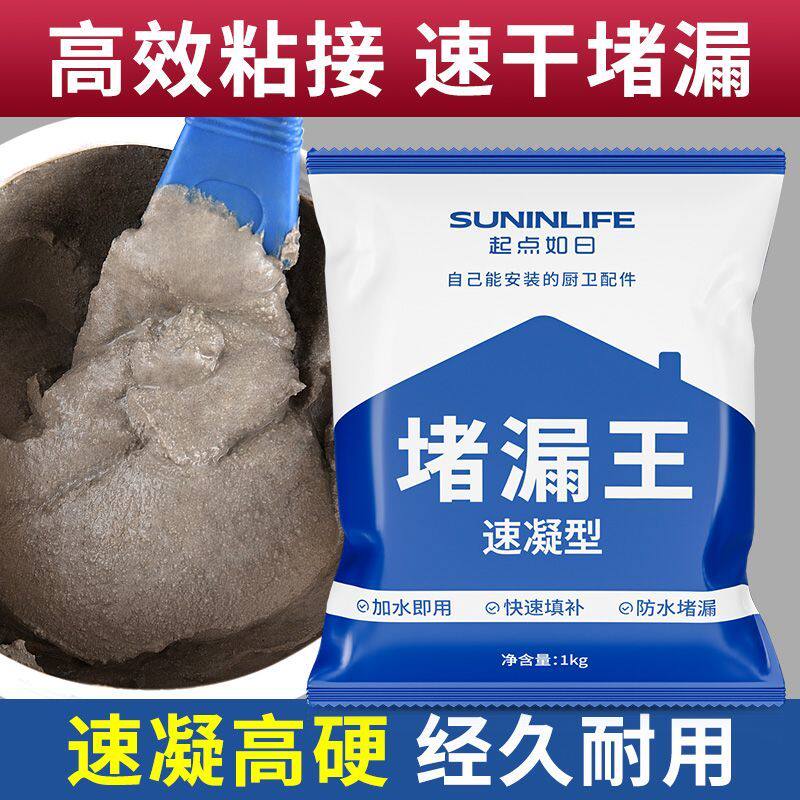 堵漏王瓷砖防水防霉填缝剂