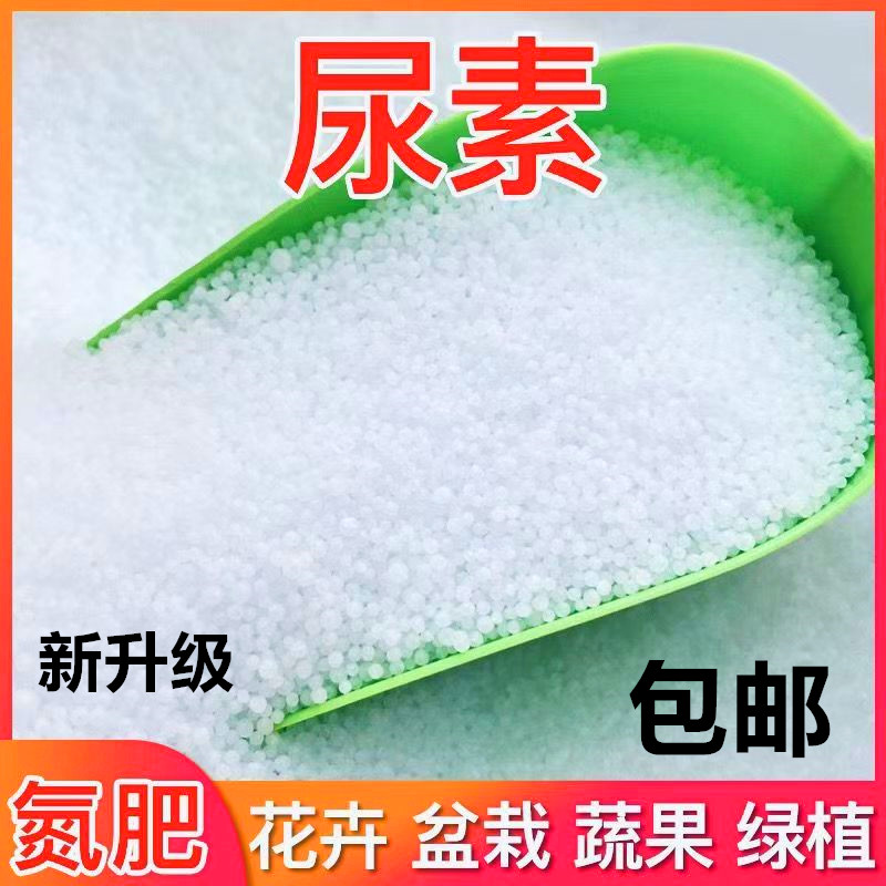 通用尿素氮磷钾复合肥蔬菜果卉