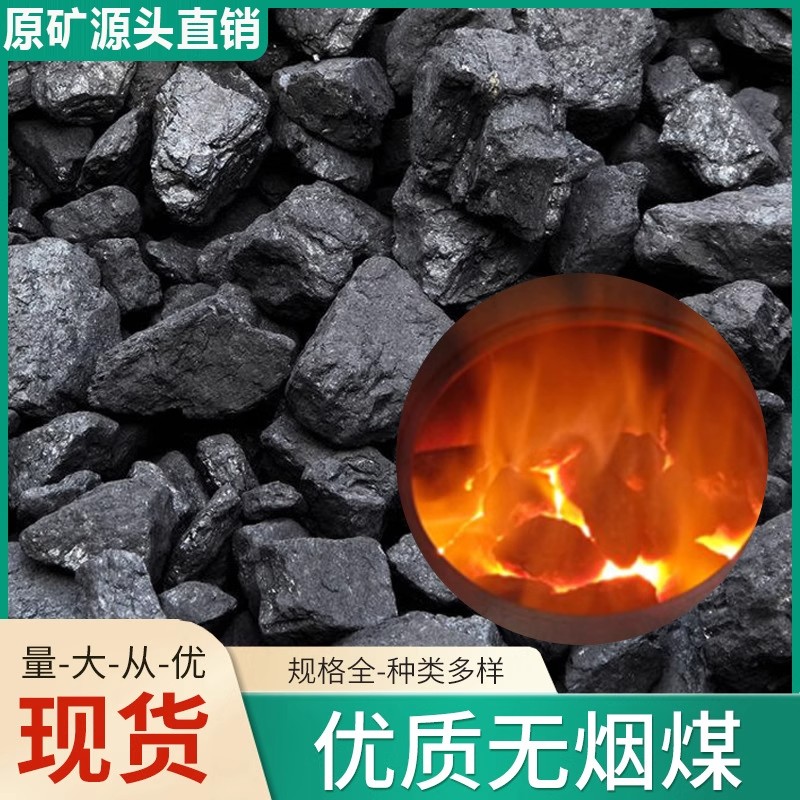 无烟煤炭钢炭块环保碳家