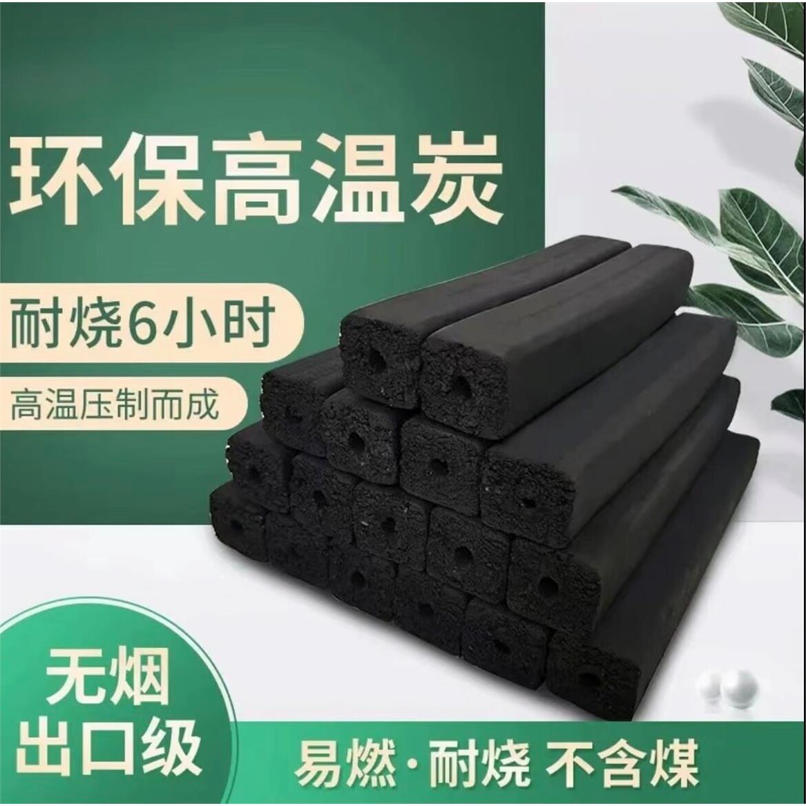 2号链接烧烤炭净重19斤竹