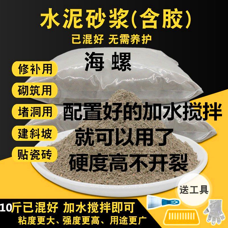 10斤胶性425水泥砂浆粘强贴瓷砖快干修补堵洞裂缝抹面砌砖免