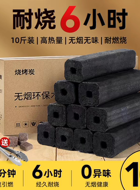 木炭烧烤碳家用无烟速燃果木机制竹炭块碳烤炉露营专用碳耐烧炭块
