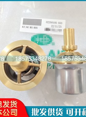 现货寿力空压机温控阀芯02250105-553热控阀恒温阀250028-762配件