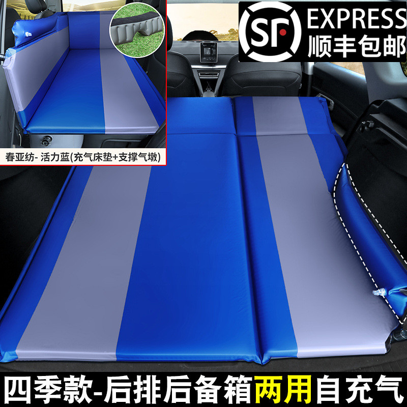 北京X7 魔方充气床垫车载后备箱睡垫自动充气SUV后排气垫床免充气