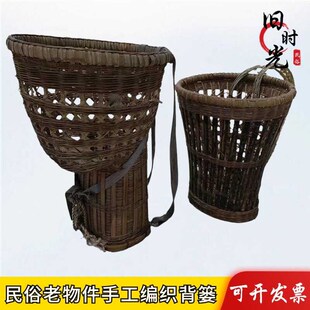 民俗老物件背篓竹篮子农村旧货鱼篓采茶篓农家乐民宿怀旧装饰摆件