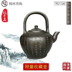 限量版纯手工非遗黑陶怀旧天然养生泡茶壶土窑柴烧杨林乌壶记收藏