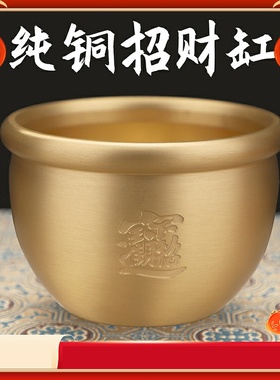 铜聚宝盆铜缸摆件 纯铜客厅书房店铺装饰品招财进宝乔迁开业礼品