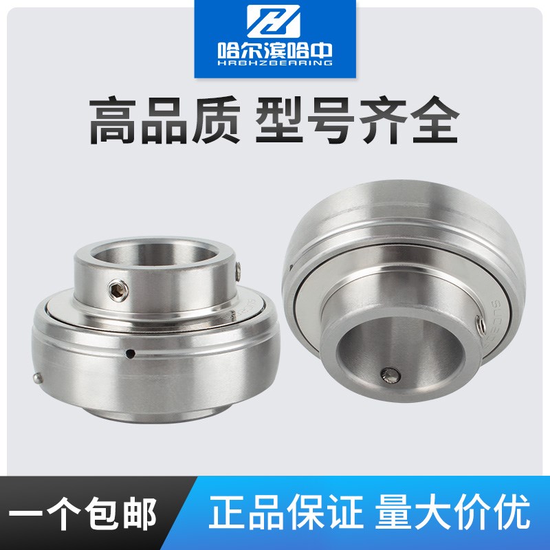 哈尔滨不锈钢外球面轴承大全SUC211 212 213 214 215 216 217 218