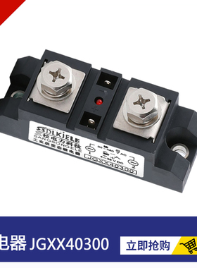 固态继电器 JGXX40350 40300 40200 400A100A250A500A120A60A150A
