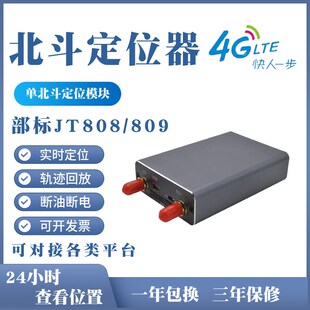 部标接线北斗外置天线车载纯单北斗卫星定位器车辆管理系统防盗追