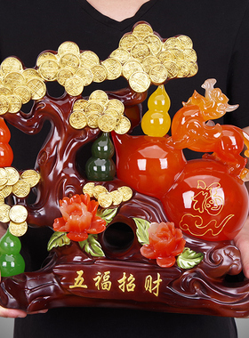 玉葫芦摆件风水招财貔貅摆设家居客厅玄关装饰品店铺乔迁开业礼品