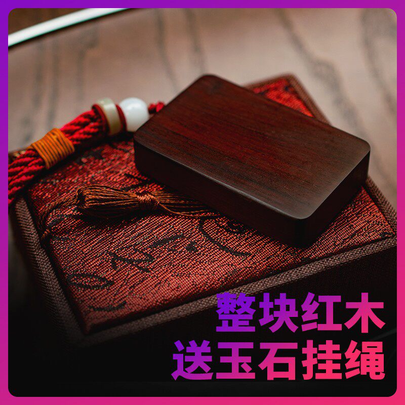 默恋高档红木汽车吊坠挂饰 保平安无事牌车内挂件男女 潮个性创意