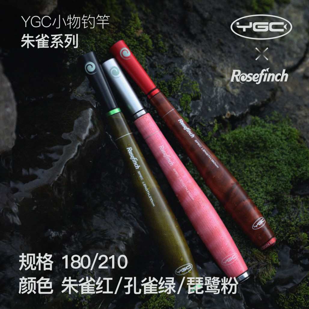 YGC朱雀小物钓竿 钓鳑鲏白条马口便携迷你溪流手竿小物杆露营钓鱼
