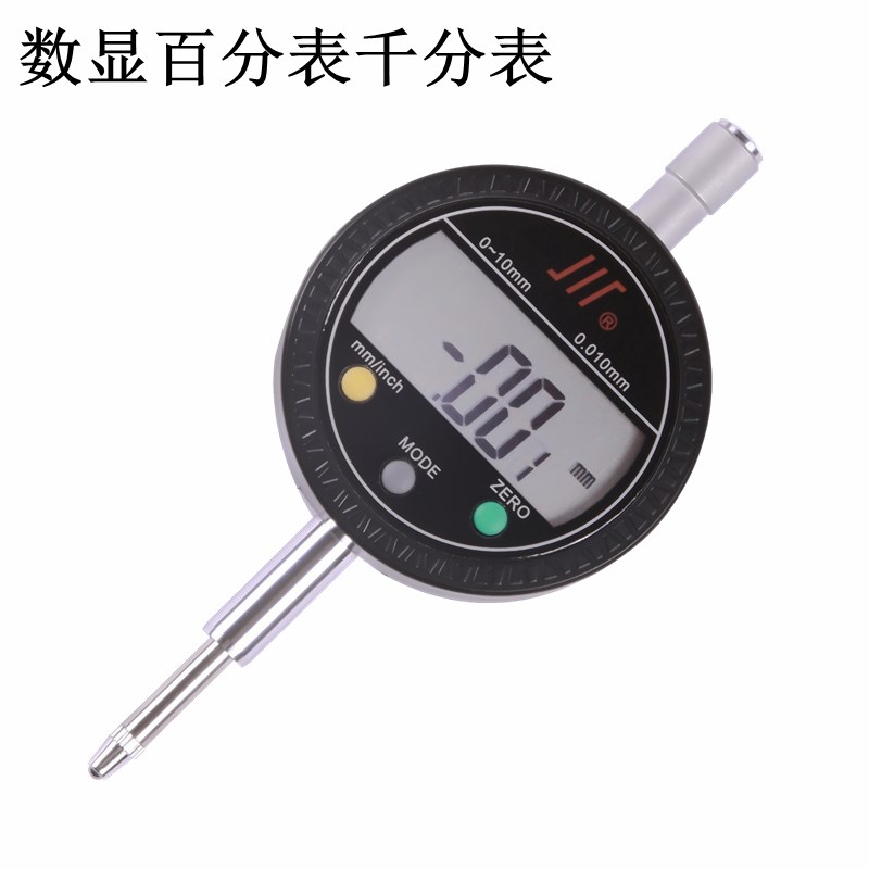 成量数显百分表 数显千分表 电子百分表 电子千分表0-5 0-10 0-25