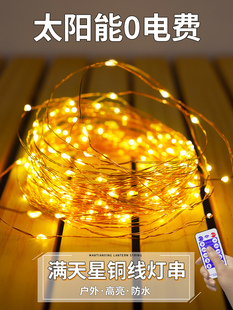 太阳能户外灯庭院阳台防水串灯闪灯满天星灯串家用花园装饰彩灯条