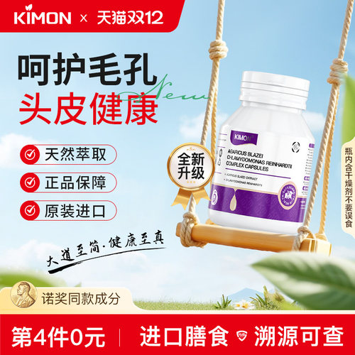 【专注头部毛囊健康】长痘多油 头屑困扰 脱发泛红呵护皮肤健康AA