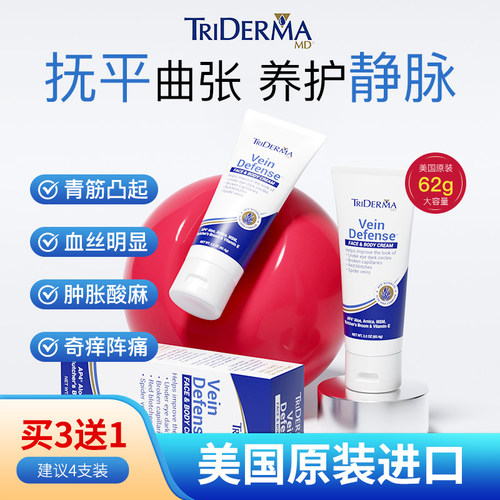 美国进口静脉曲张乳膏专用蚯蚓腿青筋凸起腿部静脉养护官方正品AE
