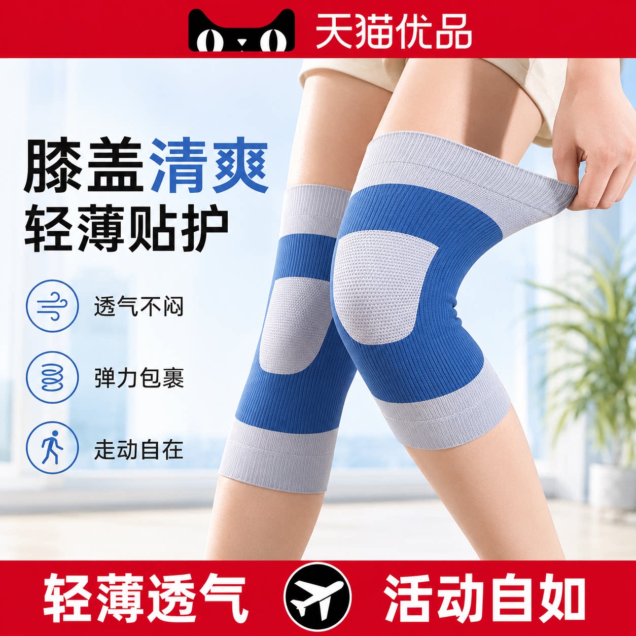 蚕护膝盖套老人丝男女士