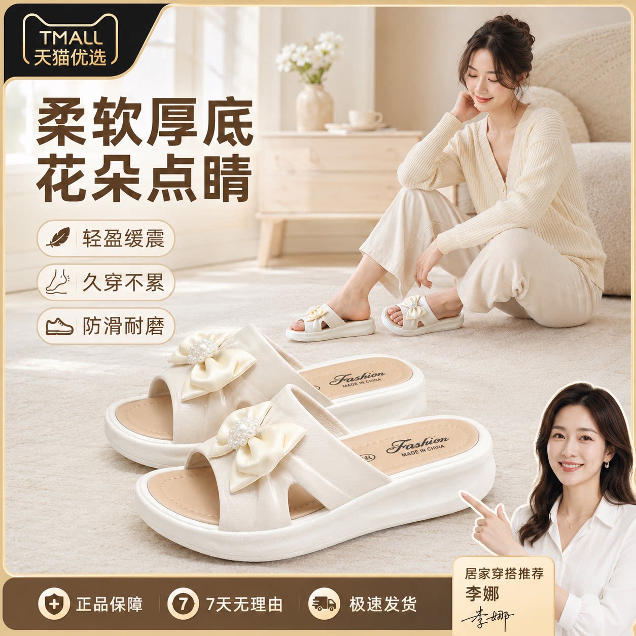 【央ma力荐】防滑软底拖鞋