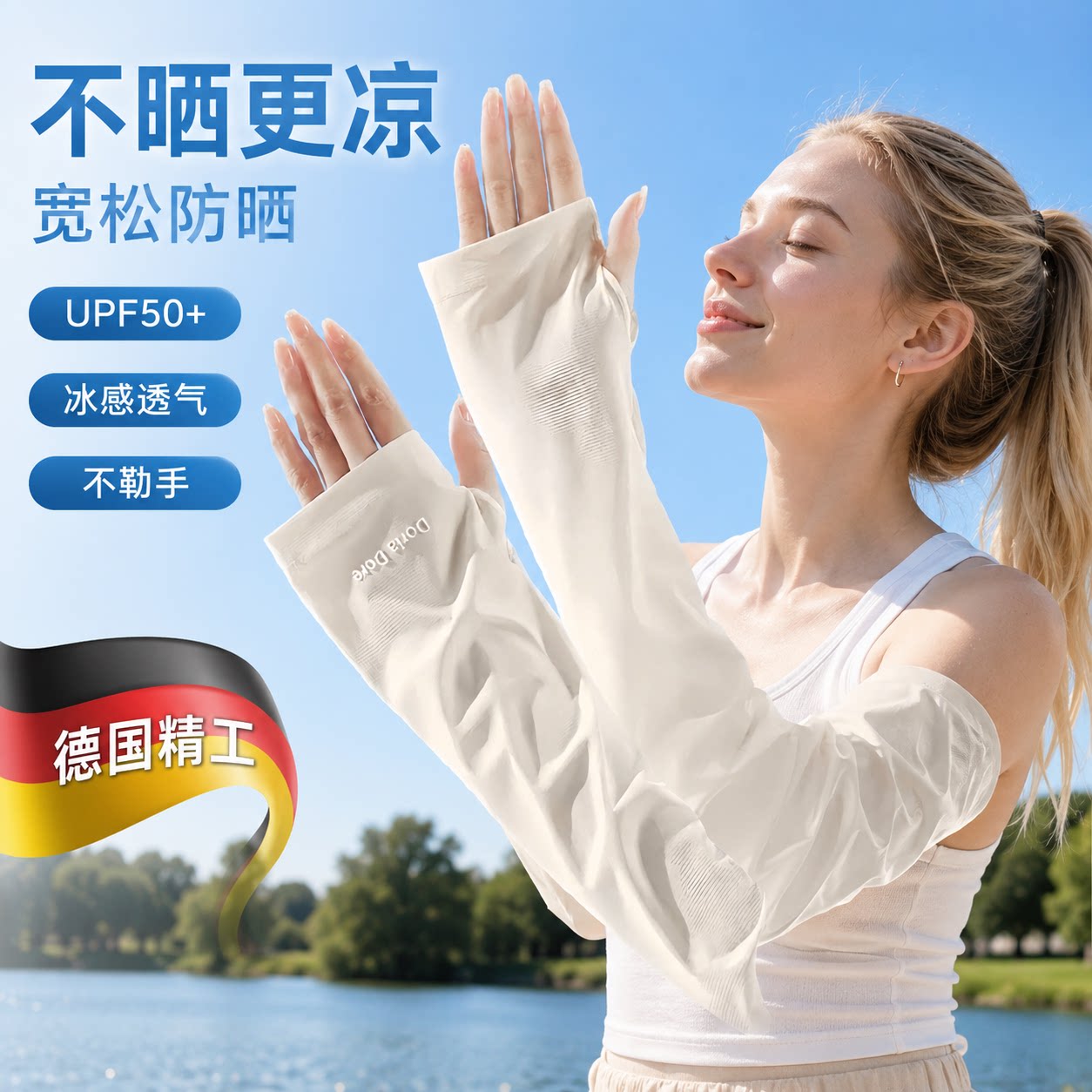 冰袖女防晒夏季开车冰丝