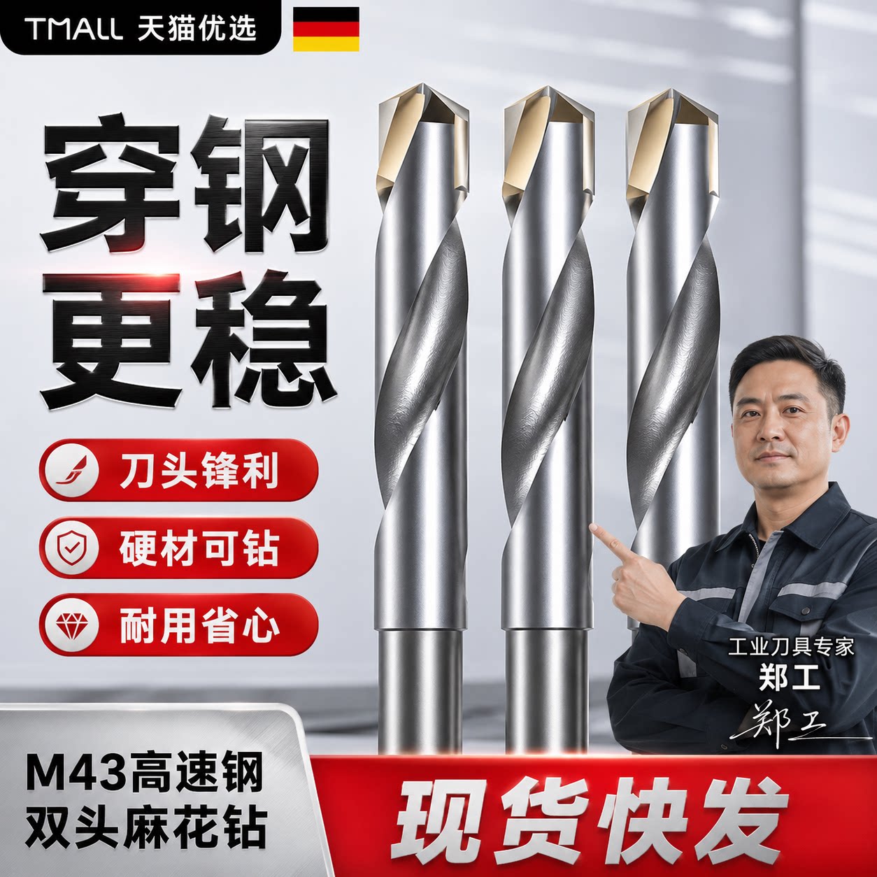【央ma力荐】钨钢合金钻头