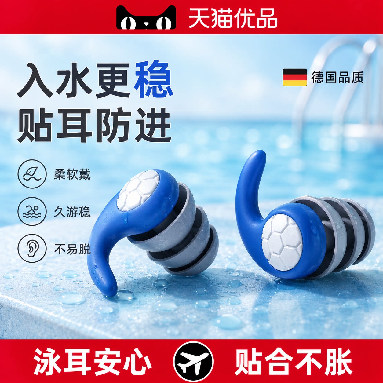 高端耳塞游泳成人专用防