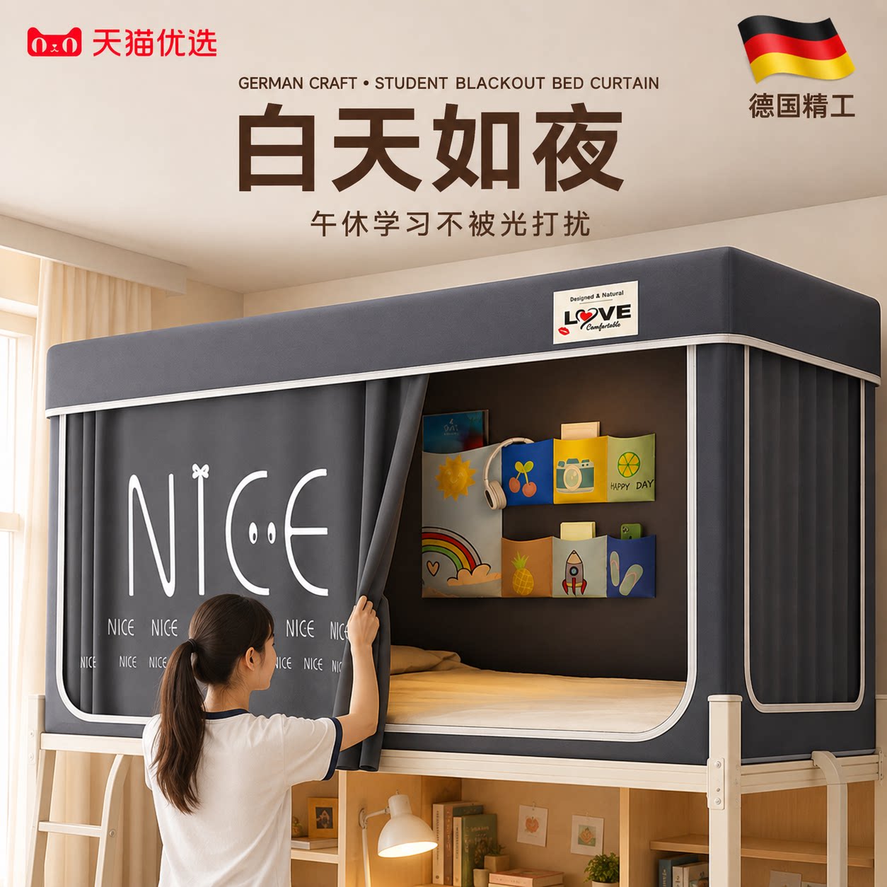 【德国精工】居家用品省心
